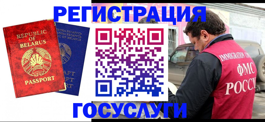 прописка для работы в Лодейном Поле